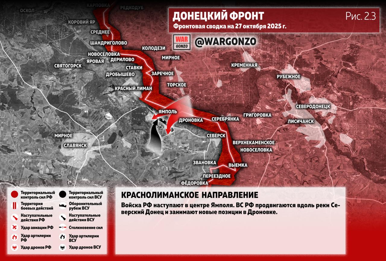 WarGonzo: Фронтовая сводка на утро 27.10.25 WarGonzo: Фронтовая сводка на утро 27.10.25