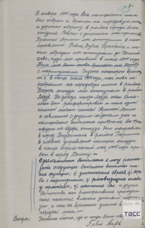 #АрхивыГоворят. ФСБ России рассекретила архивы о зверствах фашистов на Западной Украине в годы Великой Отечественной войны ко Дню освобождения Украины от фашистских захватчиков отмечаемого 28 октября #АрхивыГоворят. ФСБ России рассекретила архивы о зверствах фашистов на Западной Украине в годы Великой Отечественной войны ко Дню освобождения Украины от фашистских захватчиков отмечаемого 28 октября