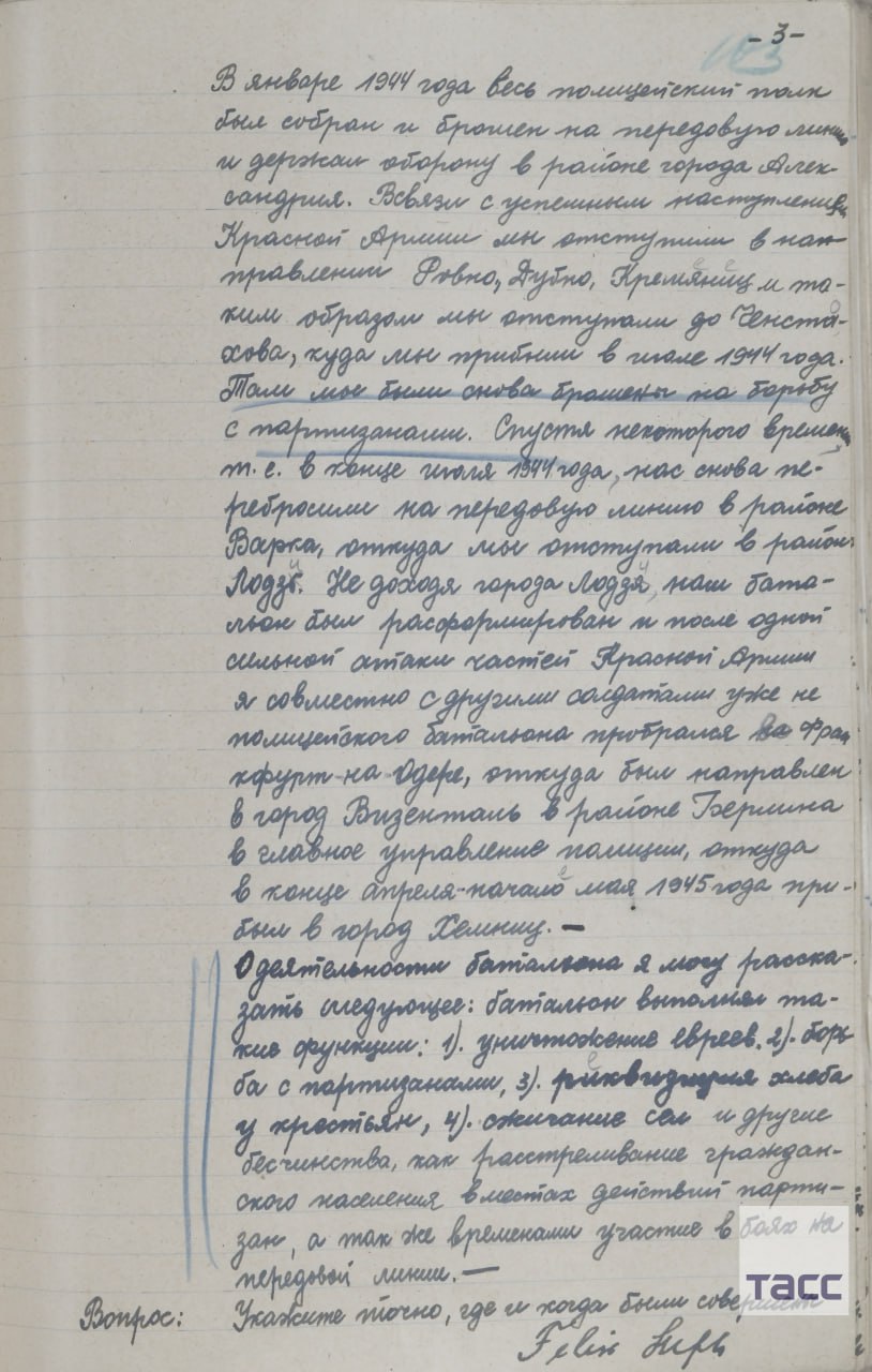 #АрхивыГоворят. ФСБ России рассекретила архивы о зверствах фашистов на Западной Украине в годы Великой Отечественной войны ко Дню освобождения Украины от фашистских захватчиков отмечаемого 28 октября #АрхивыГоворят. ФСБ России рассекретила архивы о зверствах фашистов на Западной Украине в годы Великой Отечественной войны ко Дню освобождения Украины от фашистских захватчиков отмечаемого 28 октября