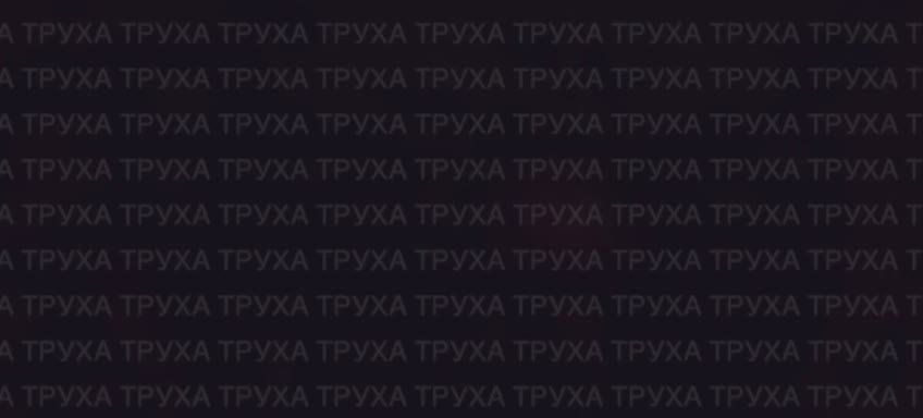 Алексей Живов: ВС РФ нанесли массированный удар по объектам украинской энергетики