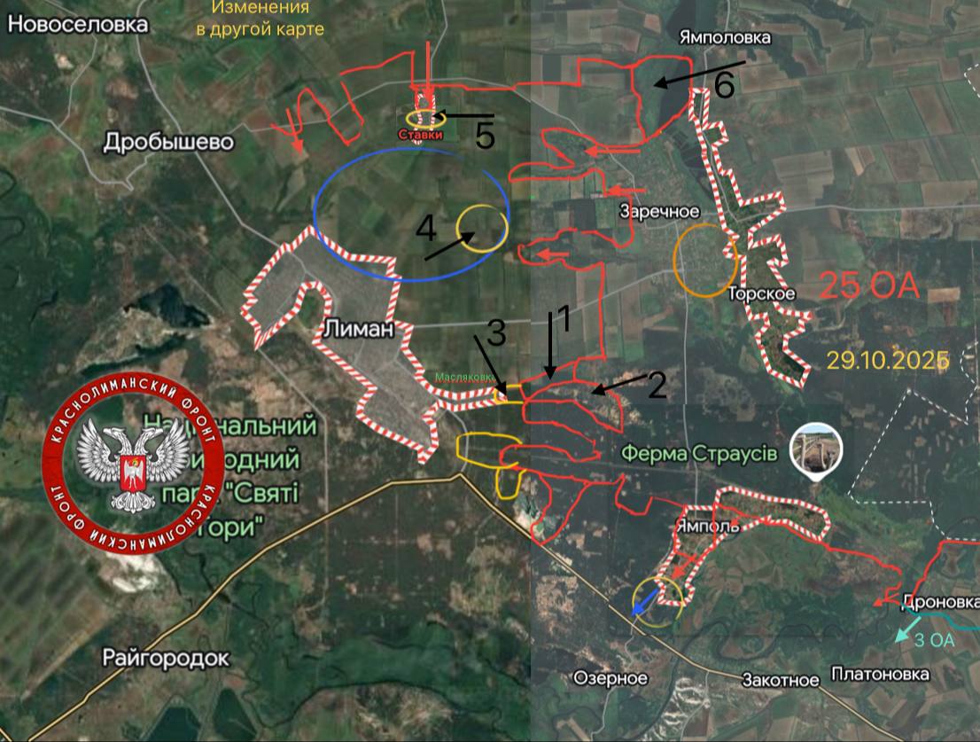 Краснолиманский фронт. 29-30.10.2025