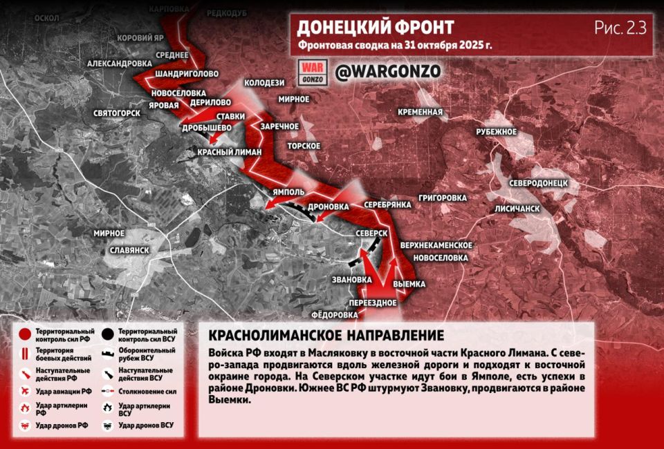 WarGonzo: Фронтовая сводка на утро 31.10.25 WarGonzo: Фронтовая сводка на утро 31.10.25