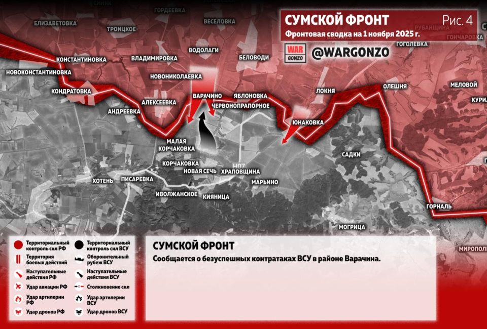 WarGonzo: ��������� ������ �� ���� 01.11.25