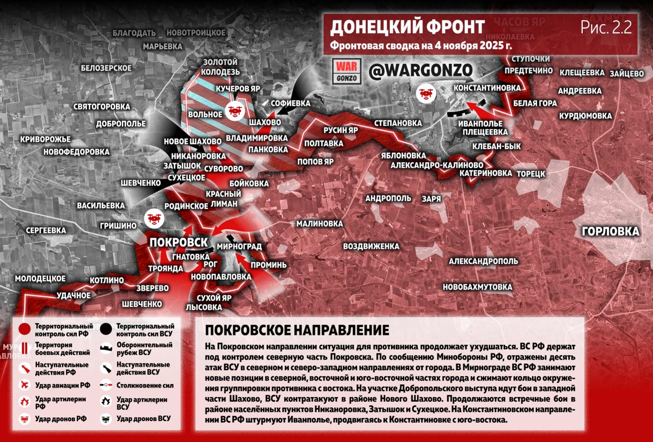 WarGonzo: Фронтовая сводка на утро 04.11.25 WarGonzo: Фронтовая сводка на утро 04.11.25