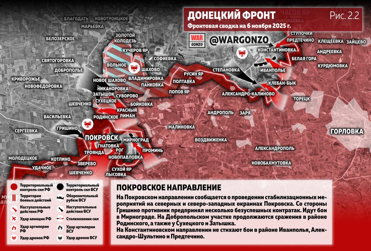 WarGonzo: Фронтовая сводка на утро 06.11.25 WarGonzo: Фронтовая сводка на утро 06.11.25