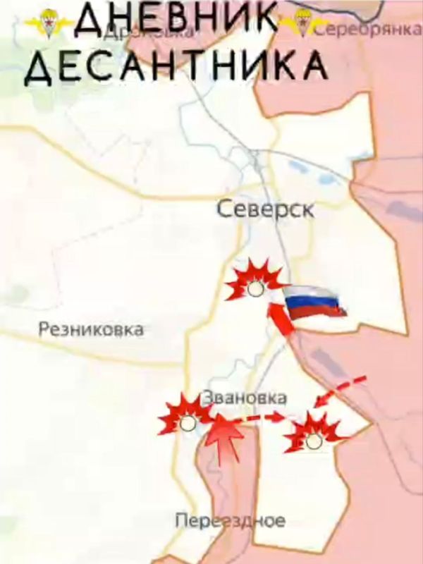 Ситуация на Северском участке фронта Ситуация на Северском участке фронта