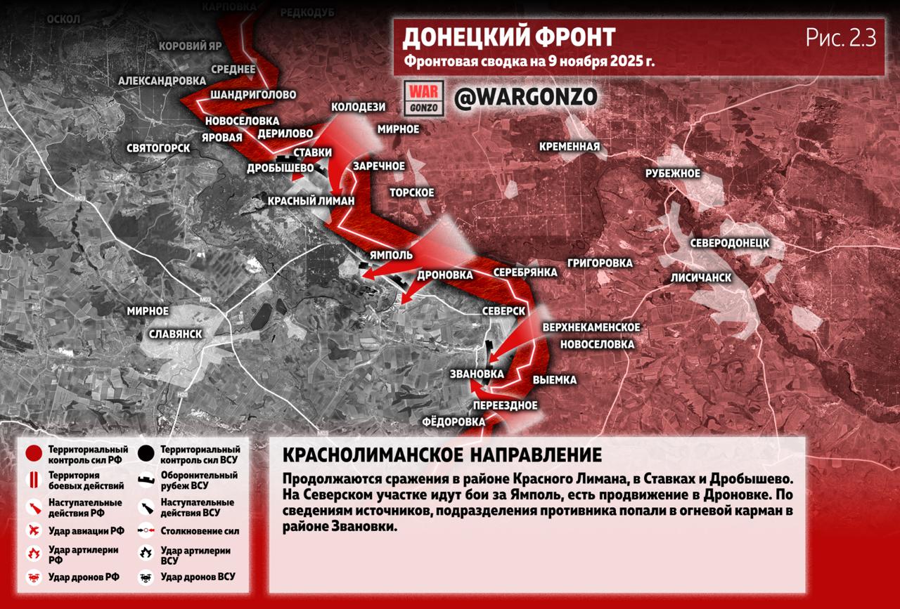 WarGonzo: Фронтовая сводка на утро 09.11.25 WarGonzo: Фронтовая сводка на утро 09.11.25