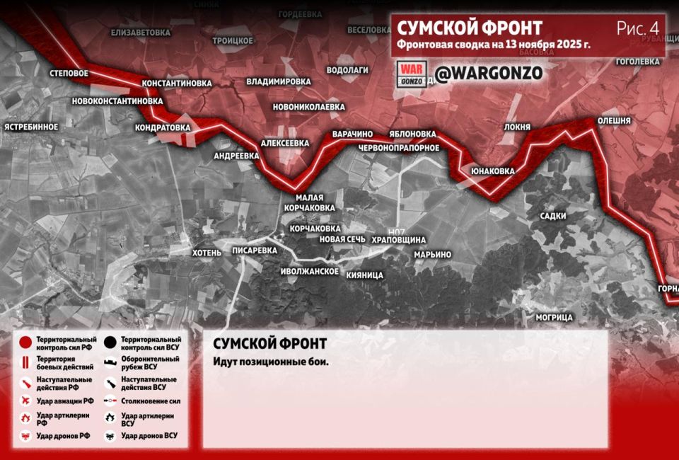 WarGonzo: Фронтовая сводка на утро 13.11.25 WarGonzo: Фронтовая сводка на утро 13.11.25