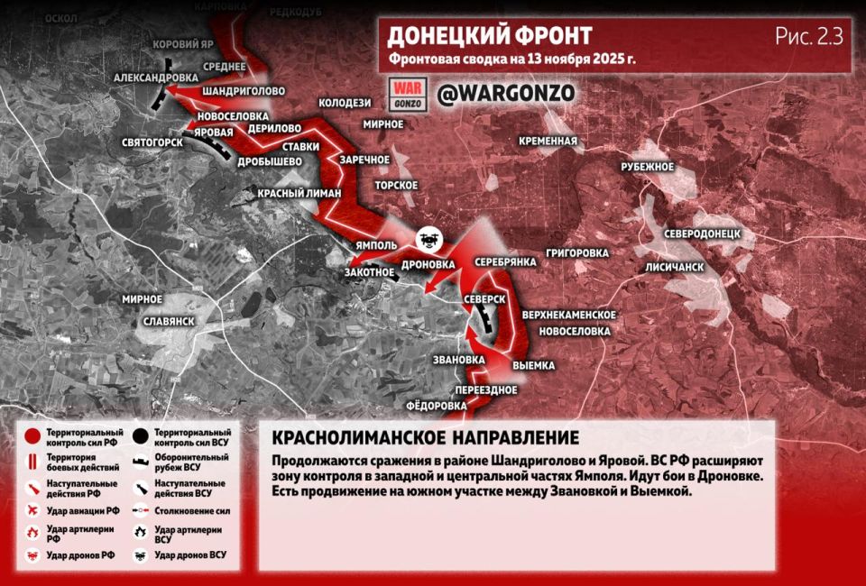 WarGonzo: Фронтовая сводка на утро 13.11.25 WarGonzo: Фронтовая сводка на утро 13.11.25