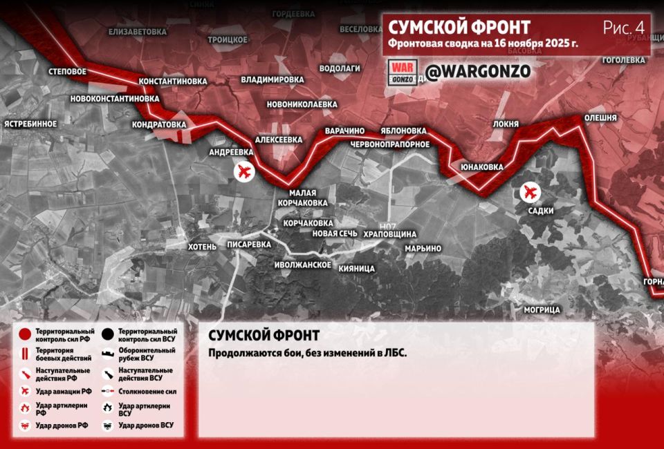 WarGonzo: Фронтовая сводка на утро 16.11.25 WarGonzo: Фронтовая сводка на утро 16.11.25
