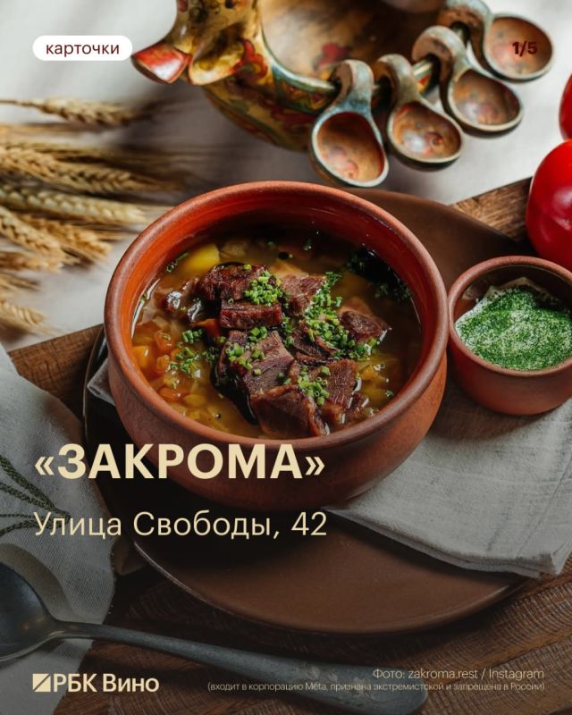 Ярославский гастротуризм: в поисках новой русской кухни