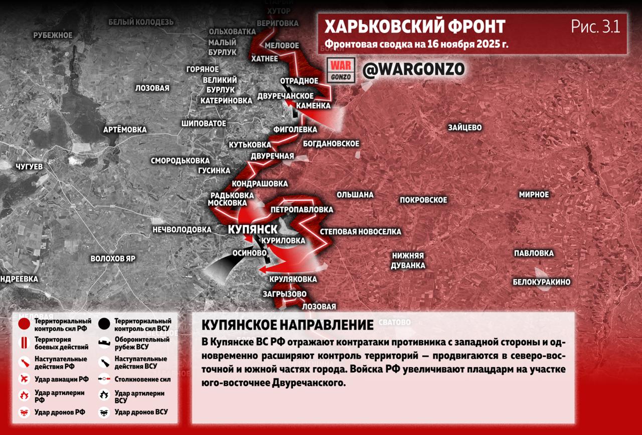 WarGonzo: Фронтовая сводка на утро 16.11.25 WarGonzo: Фронтовая сводка на утро 16.11.25