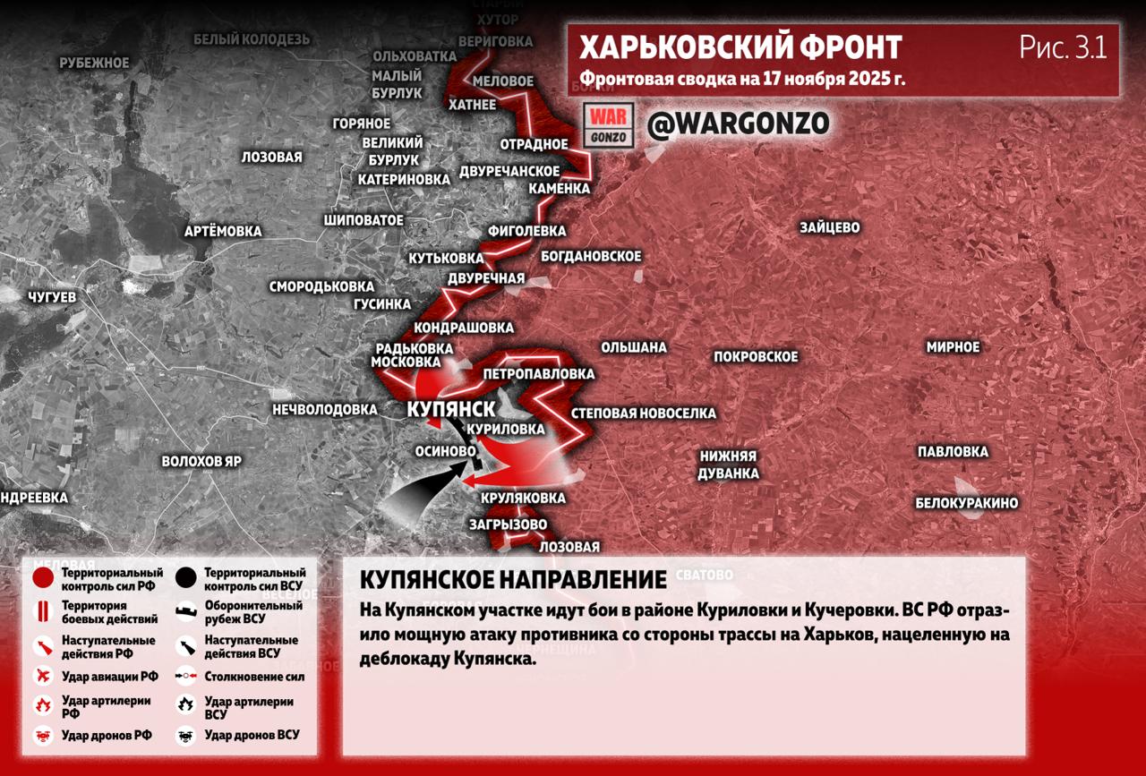 WarGonzo: Фронтовая сводка на утро 17.11.25 WarGonzo: Фронтовая сводка на утро 17.11.25