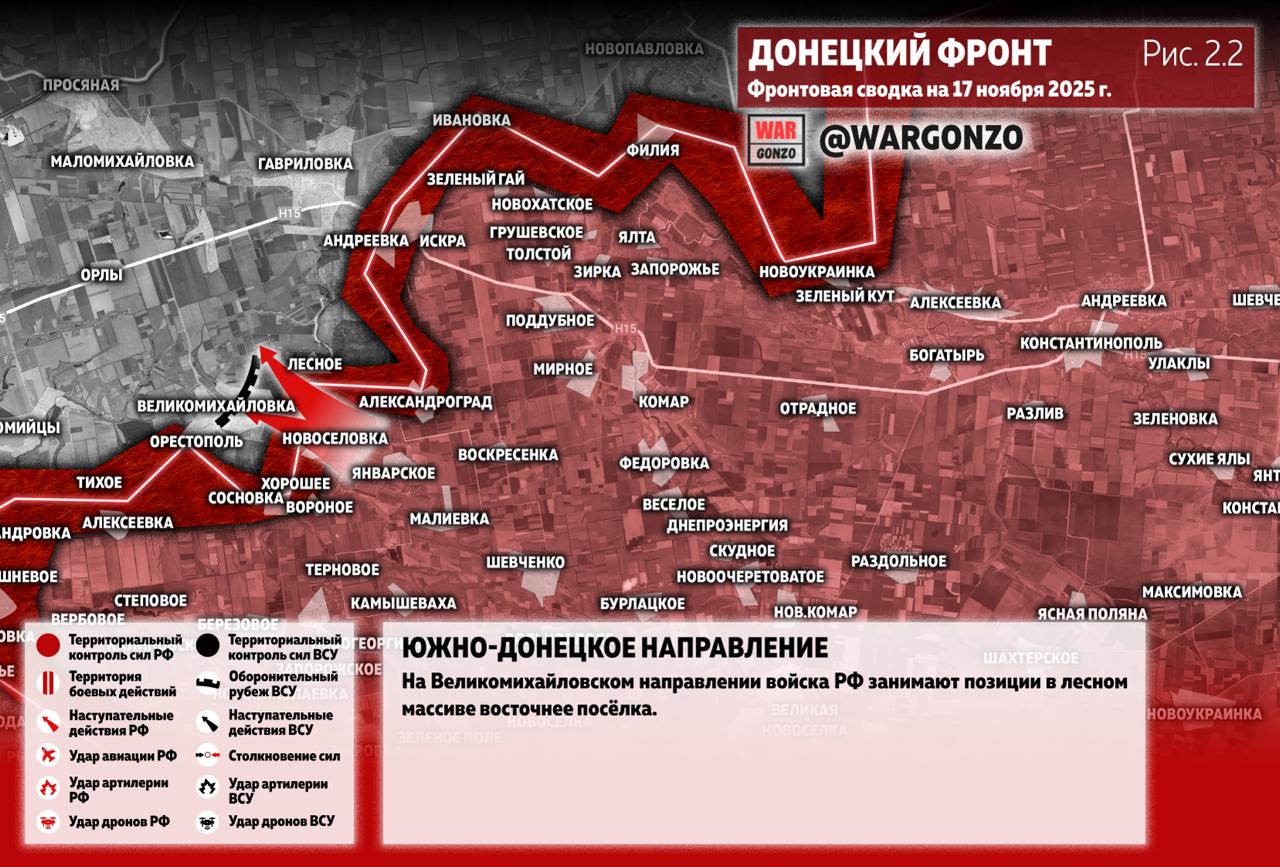 WarGonzo: Фронтовая сводка на утро 17.11.25 WarGonzo: Фронтовая сводка на утро 17.11.25