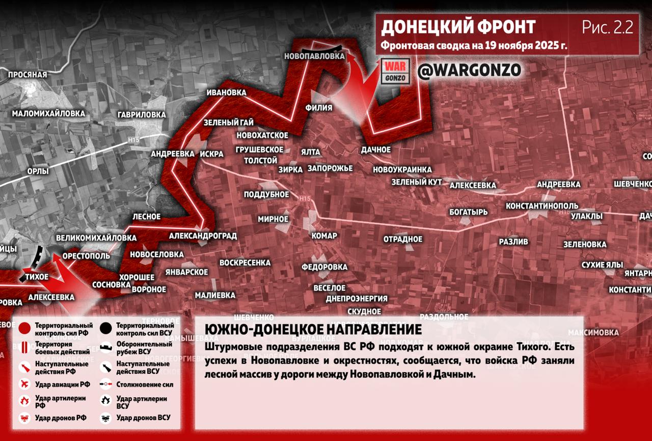 WarGonzo: Фронтовая сводка на утро 19.11.25 WarGonzo: Фронтовая сводка на утро 19.11.25