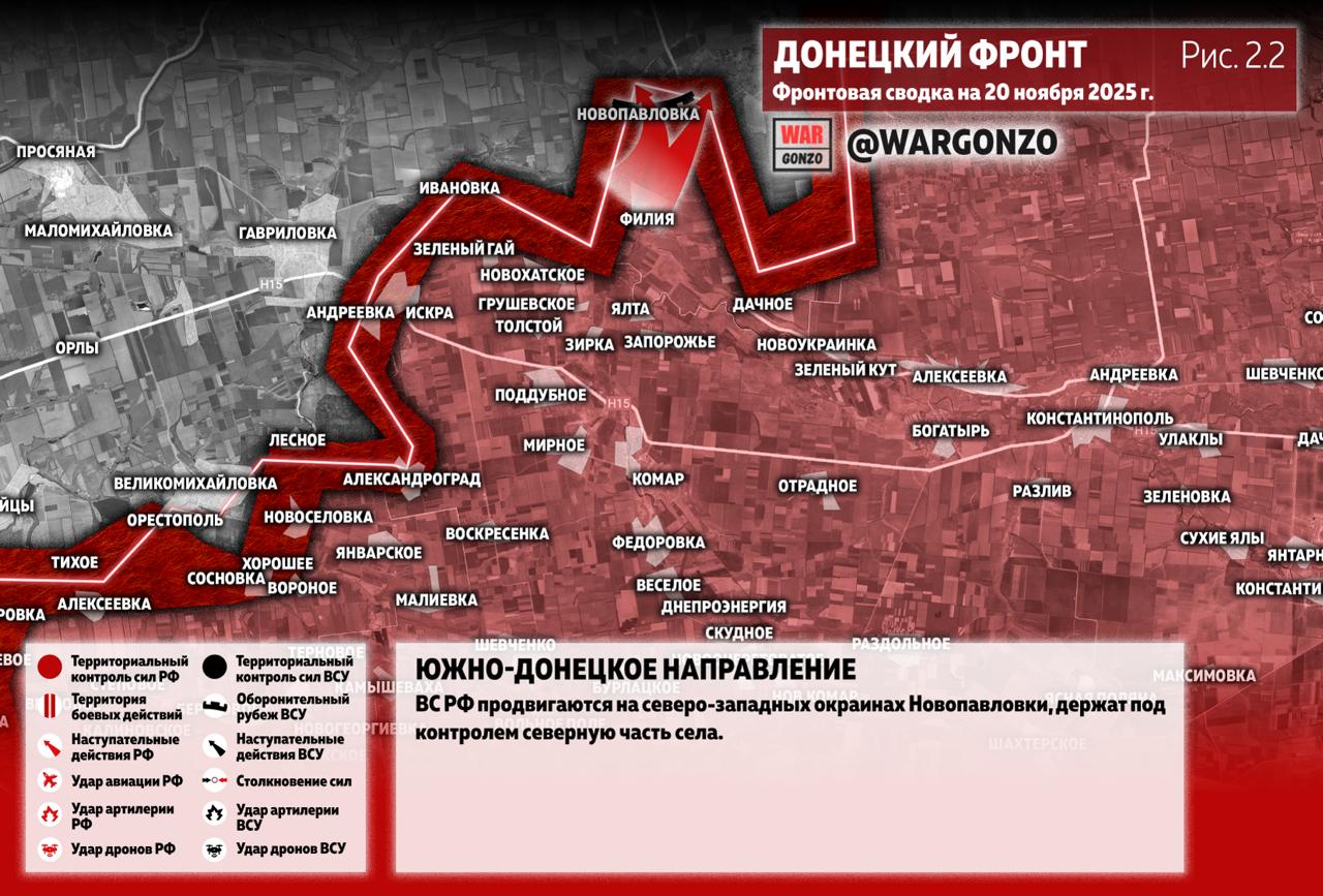 WarGonzo: Фронтовая сводка на утро 20.11.25 WarGonzo: Фронтовая сводка на утро 20.11.25