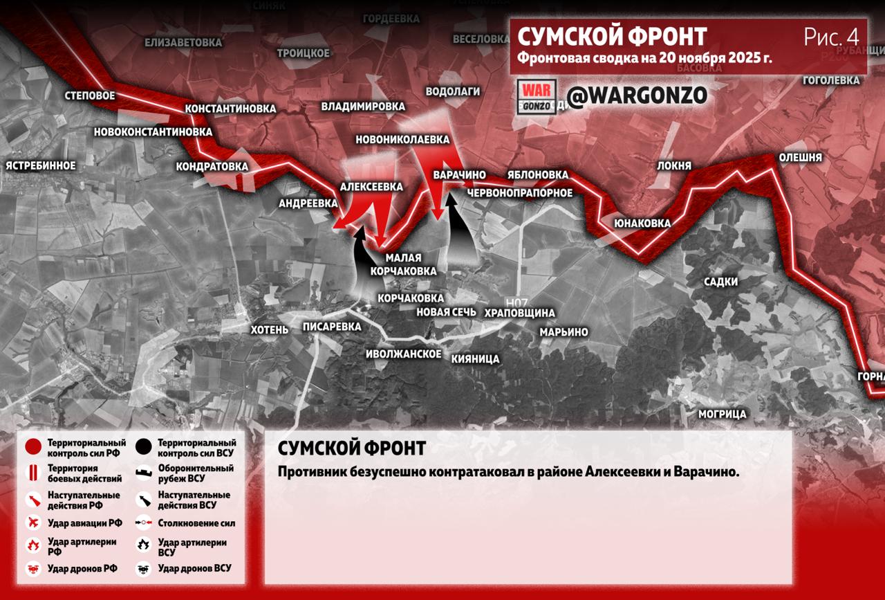 WarGonzo: Фронтовая сводка на утро 20.11.25 WarGonzo: Фронтовая сводка на утро 20.11.25
