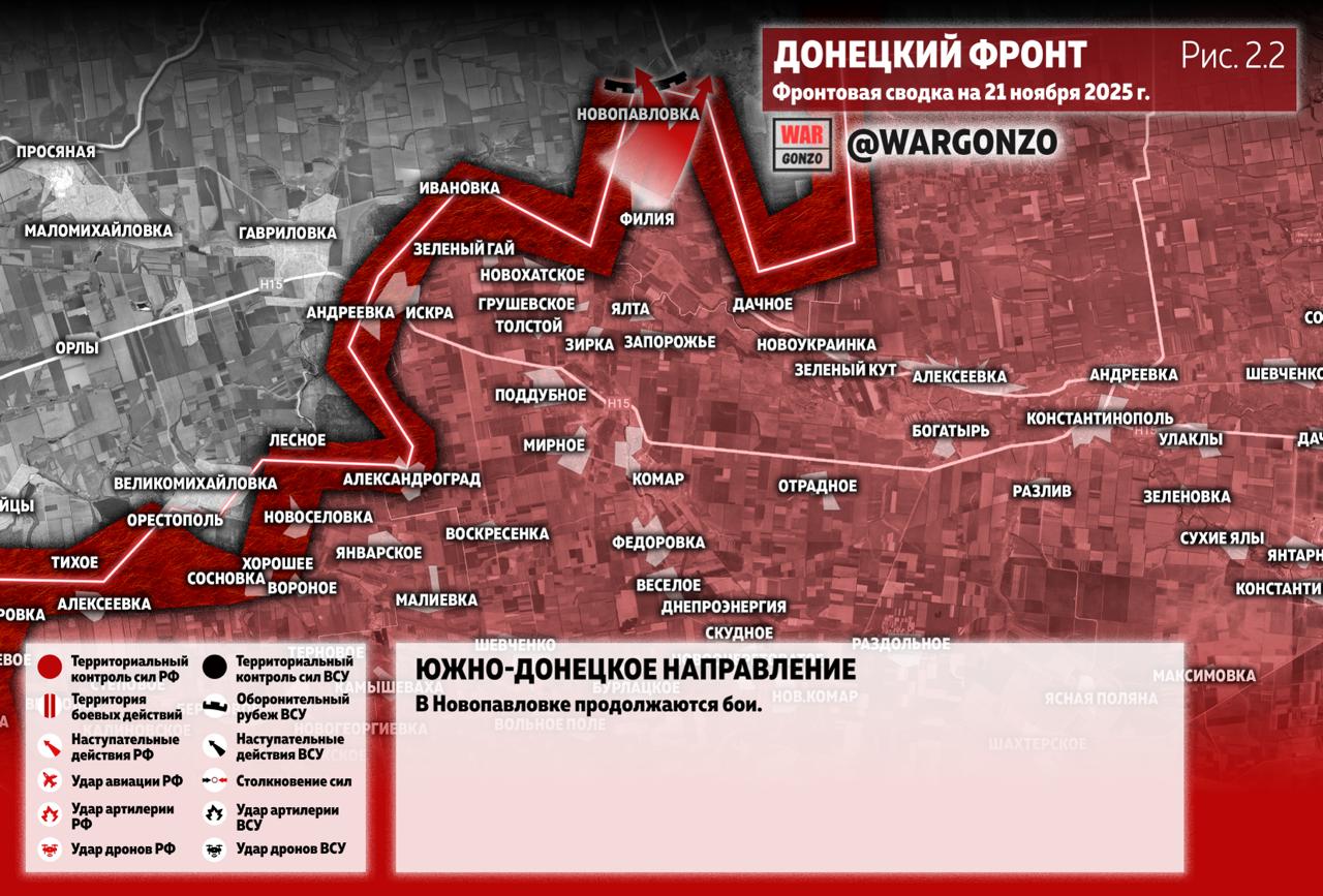 WarGonzo: Фронтовая сводка на утро 21.11.25 WarGonzo: Фронтовая сводка на утро 21.11.25