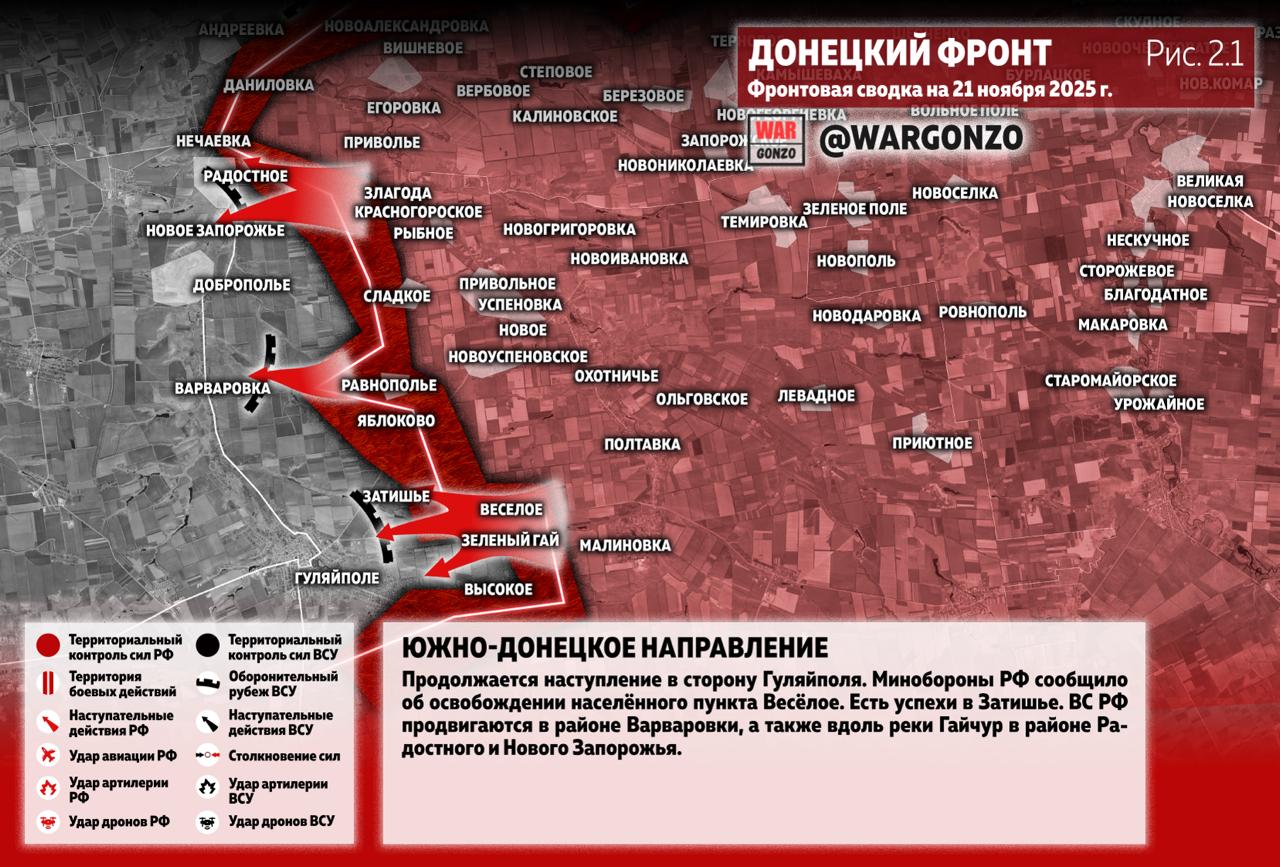 WarGonzo: Фронтовая сводка на утро 21.11.25 WarGonzo: Фронтовая сводка на утро 21.11.25