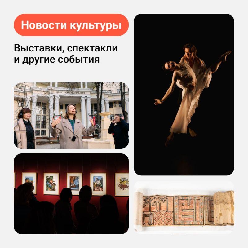 Новости культуры. Рассказываем, какие фестивали, выставки и другие события можно посетить в ноябре