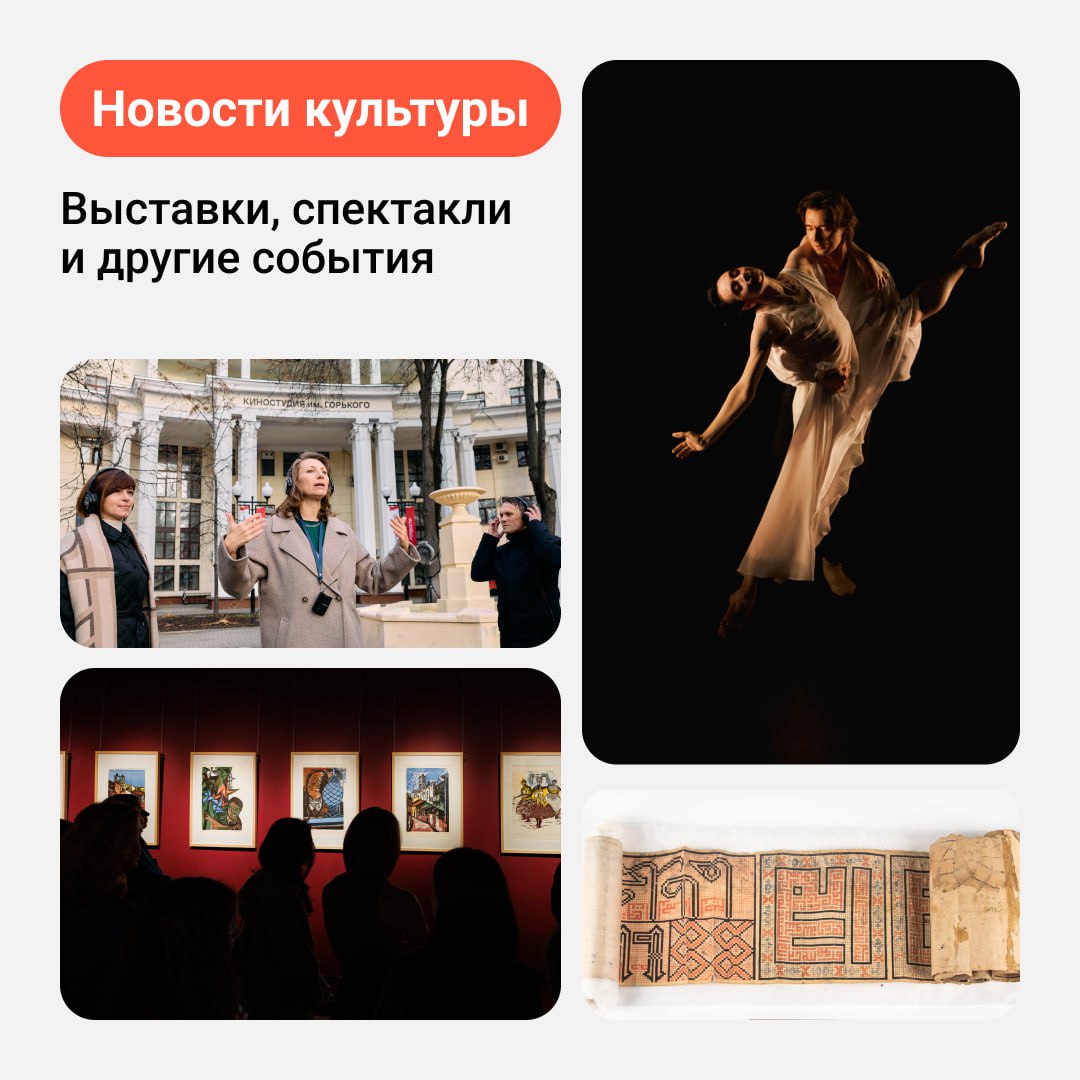 Новости культуры. Рассказываем, какие фестивали, выставки и другие события можно посетить в ноябре
