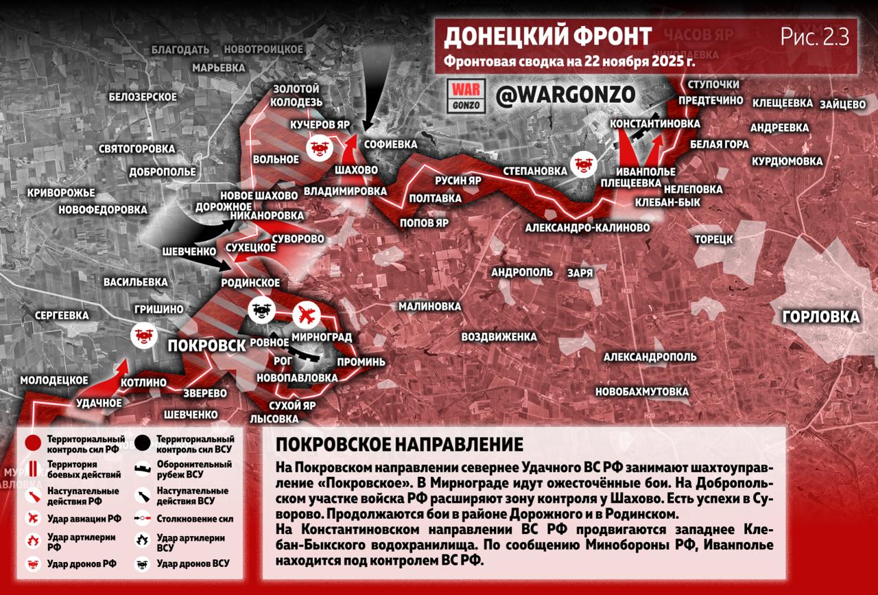 WarGonzo: Фронтовая сводка на утро 22.11.25 WarGonzo: Фронтовая сводка на утро 22.11.25