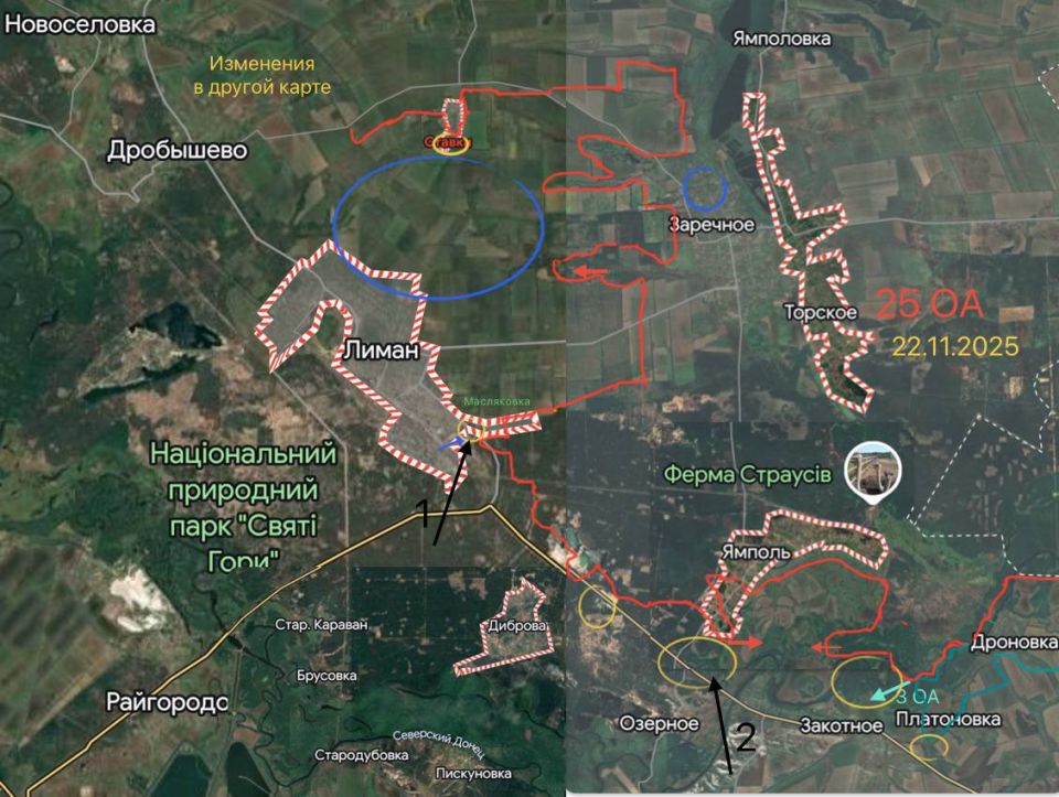 КрасноЛиманский Фронт. 22.11.2025 1