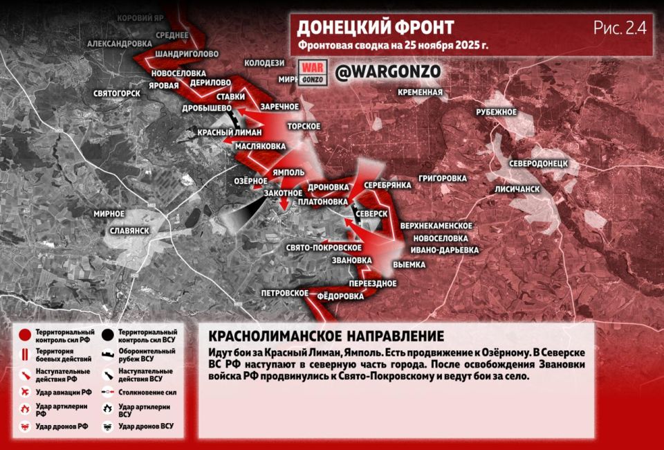 WarGonzo: Фронтовая сводка на утро 25.11.25 WarGonzo: Фронтовая сводка на утро 25.11.25
