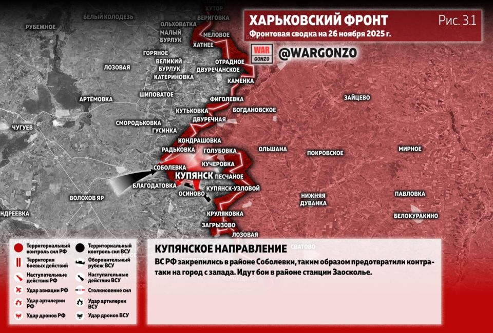 WarGonzo: Фронтовая сводка на утро 26.11.25 WarGonzo: Фронтовая сводка на утро 26.11.25