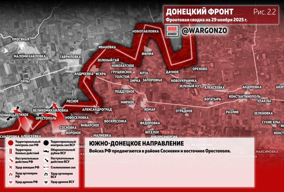 WarGonzo: Фронтовая сводка на утро 29.11.25 WarGonzo: Фронтовая сводка на утро 29.11.25