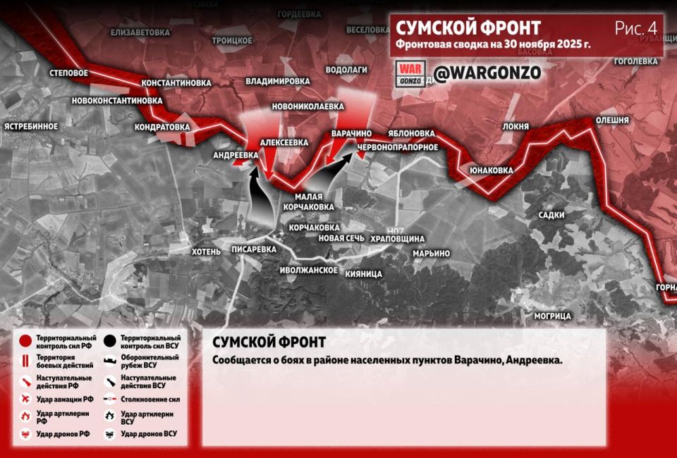 WarGonzo: Фронтовая сводка на утро 30.11.25 WarGonzo: Фронтовая сводка на утро 30.11.25