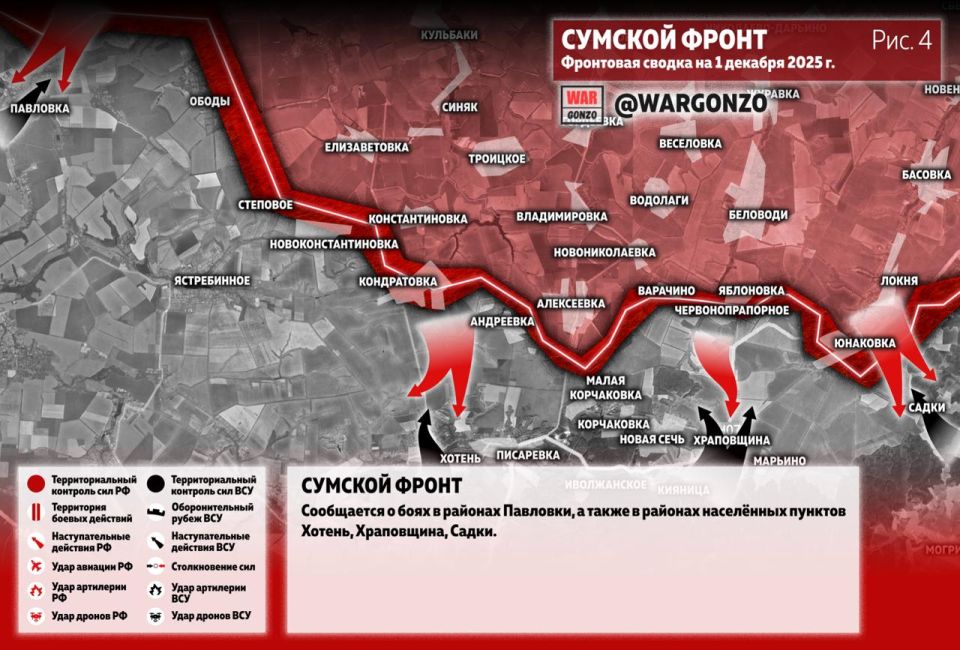 WarGonzo: Фронтовая сводка на утро 01.12.25 WarGonzo: Фронтовая сводка на утро 01.12.25