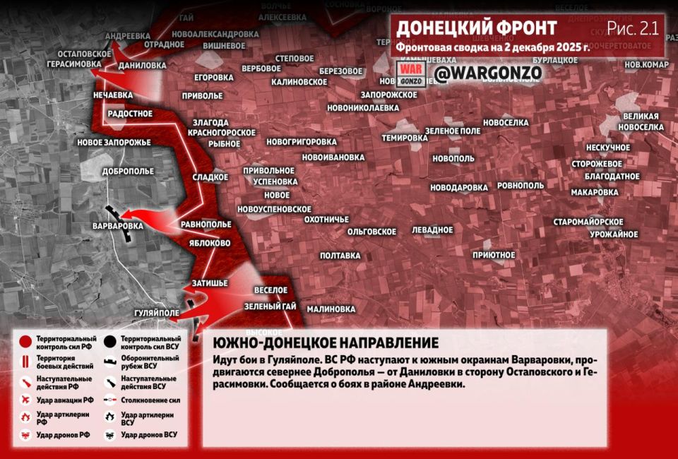 WarGonzo: Фронтовая сводка на утро 02.12.25 WarGonzo: Фронтовая сводка на утро 02.12.25