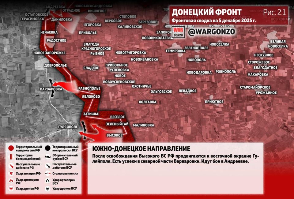 WarGonzo: Фронтовая сводка на утро 05.12.25 WarGonzo: Фронтовая сводка на утро 05.12.25