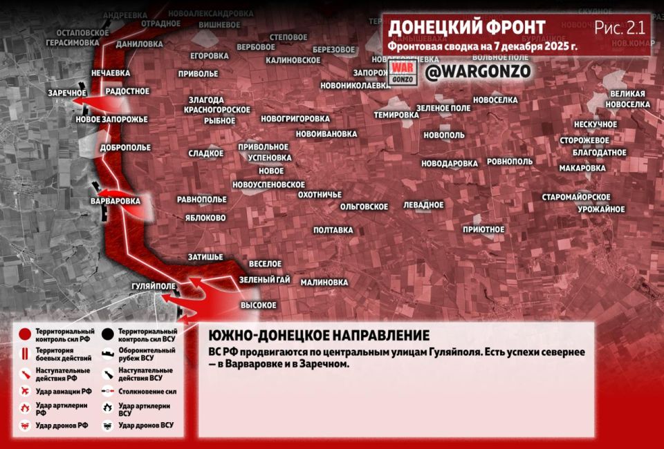 WarGonzo: Фронтовая сводка на утро 07.12.25 WarGonzo: Фронтовая сводка на утро 07.12.25