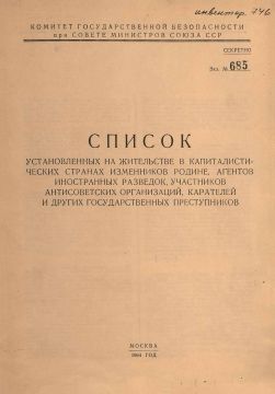 ФСБ опубликовала рассекреченные данные о пособниках нацистов, которые участвовали в массовых казнях жителей СССР во времена ВОВ, а после сбежали в Канаду