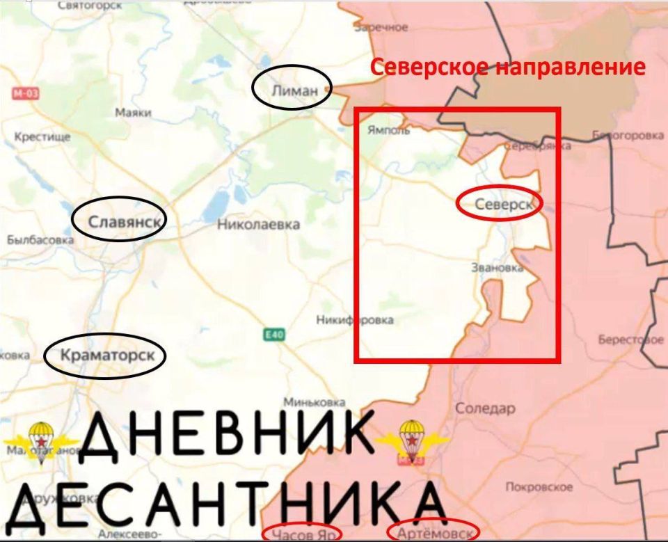 Северское направление. Общая ситуация