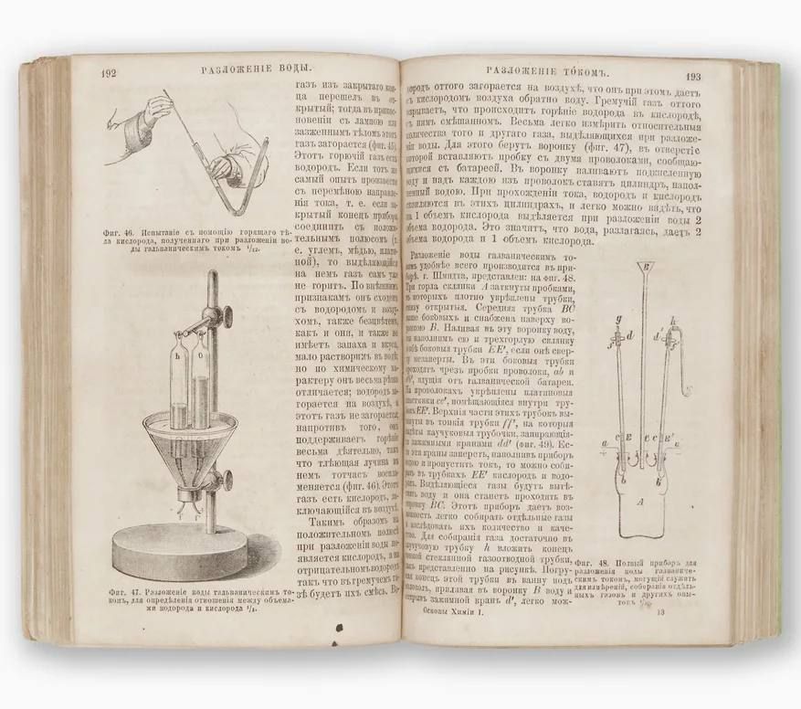 На торгах Sotheby's в Нью-Йорке экземпляр первого издания «Основ химии» Дмитрия Менделеева, где впервые была опубликована периодическая таблица химических элементов, был продан за $114 тыс