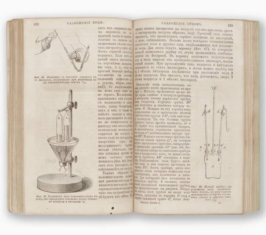 На торгах Sotheby's в Нью-Йорке экземпляр первого издания «Основ химии» Дмитрия Менделеева, где впервые была опубликована периодическая таблица химических элементов, был продан за $114 тыс