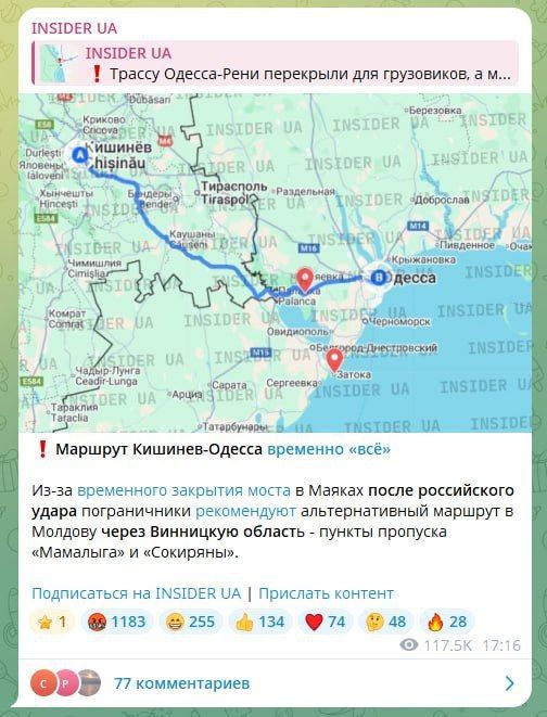 В результате нескольких ударов блокирован проезд по трассе Одесса-Рени и Одесса-Кишинев из-за повреждения моста в Маяках Одесской области В результате нескольких ударов блокирован проезд по трассе Одесса-Рени и Одесса-Кишинев из-за повреждения моста в Маяках Одесской области