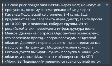 После ударов по мостам украинцам предлагают плыть через Днестр в Одессу за 10000 (!) гривен