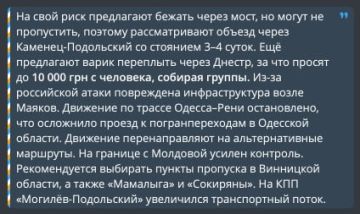 После ударов по мостам украинцам предлагают плыть через Днестр в Одессу за 10000 (!) гривен