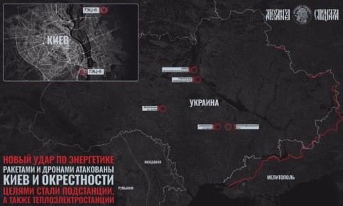 Удар по энергосистеме 404. Спустя некоторый перерыв наши войска все же атаковали энергетическую систему Украины дронами и ракетами, основной целью удара стал Киев и его окрестности