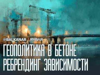 «Дорога в никуда». теперь за деньги ЕС