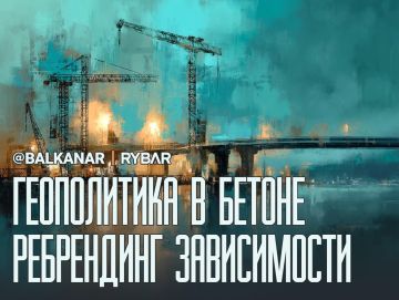«Дорога в никуда». теперь за деньги ЕС