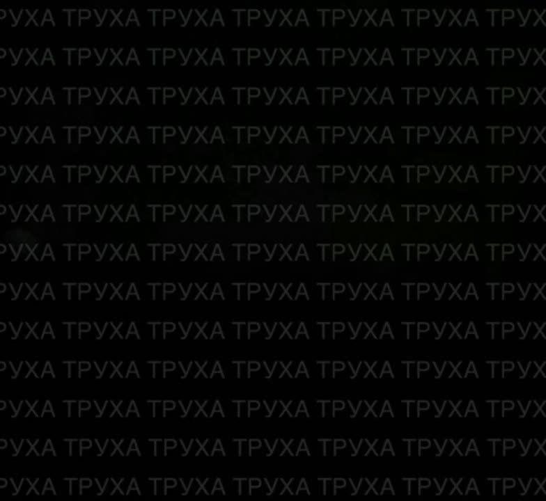 ���� ������, ������� ��� ������ � ��������� �������