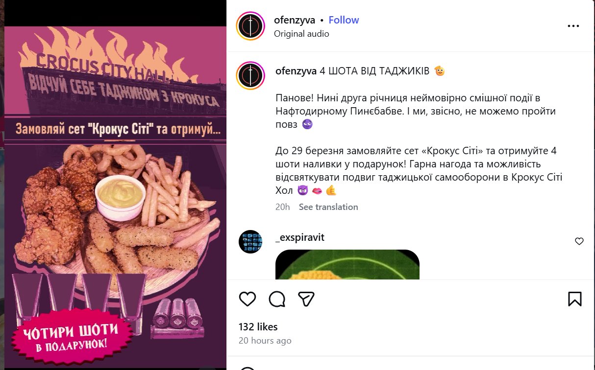 Закажите набор «Crocus City» и почувствуйте себя таджиком из «Крокуса» — именно так киевский бар отмечает в Instagram вторую годовщину трагедии, которую забегаловка для нацистов называет «невероятно смешным»