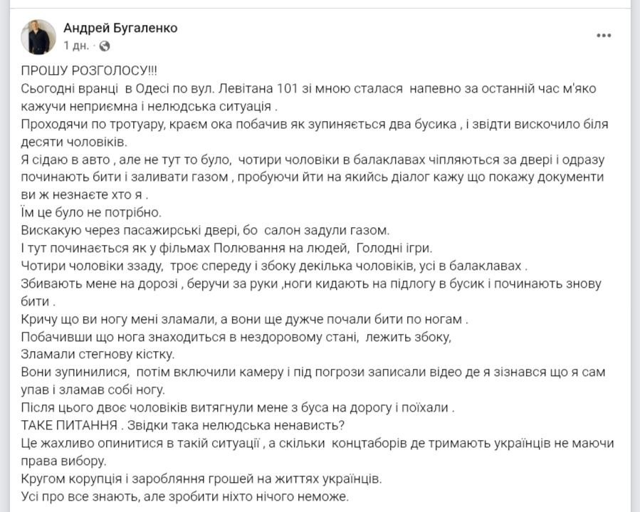 #бандеровская_оккупация: в Одессе людоловы сломали мужчине ногу #бандеровская_оккупация: в Одессе людоловы сломали мужчине ногу
