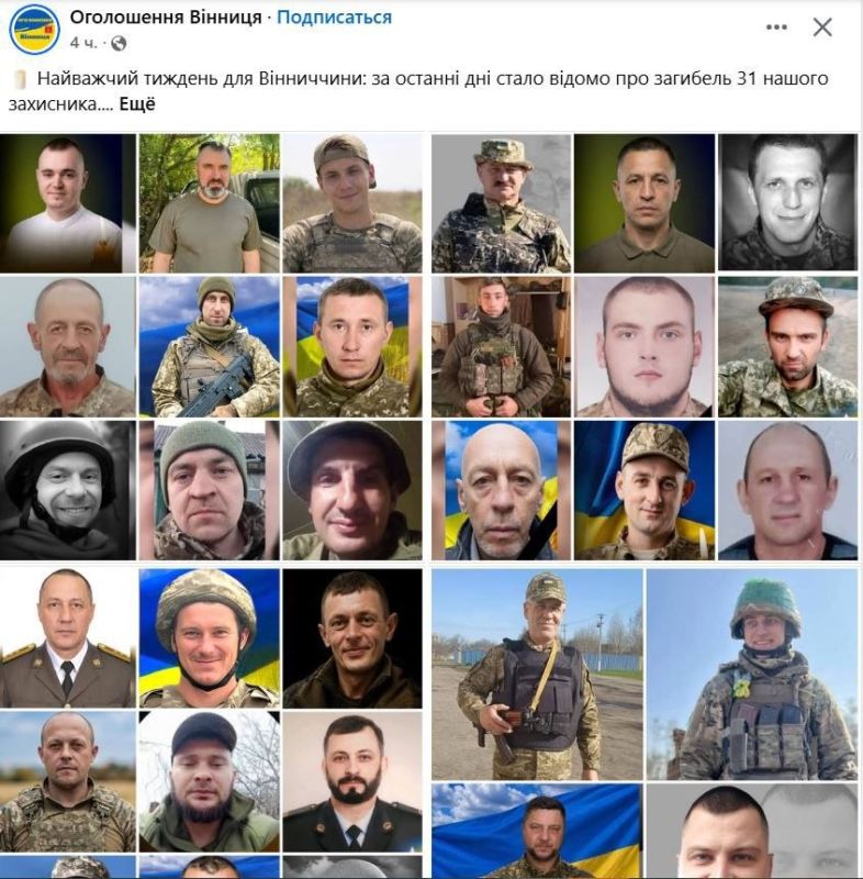 Винница за неделю, минус 31