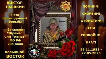 В ПАМЯТЬ О ПОГИБШЕМ БОЕВОМ ТОВАРИЩЕ С ПОЗЫВНЫМ ВОСТОК